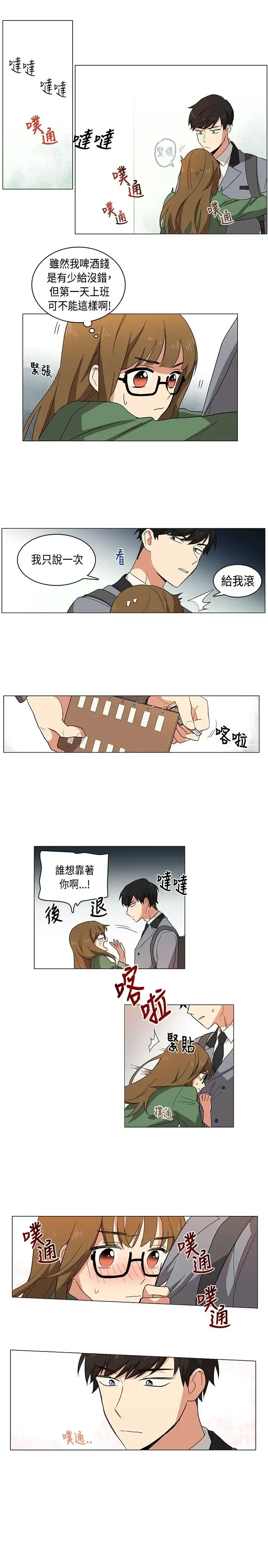 高（3）实习女教师 - 第1话 - page 18