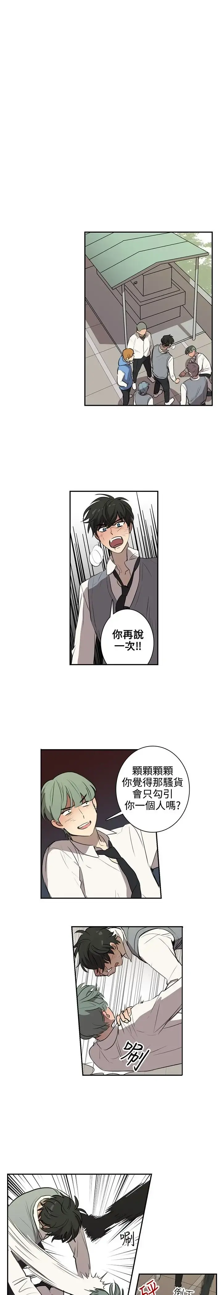 高（3）实习女教师 - 第38话 - page 8