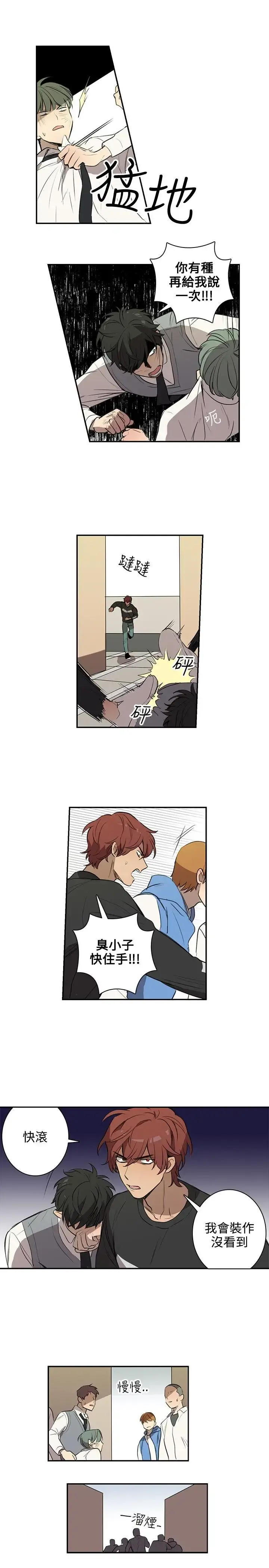 高（3）实习女教师 - 第38话 - page 10