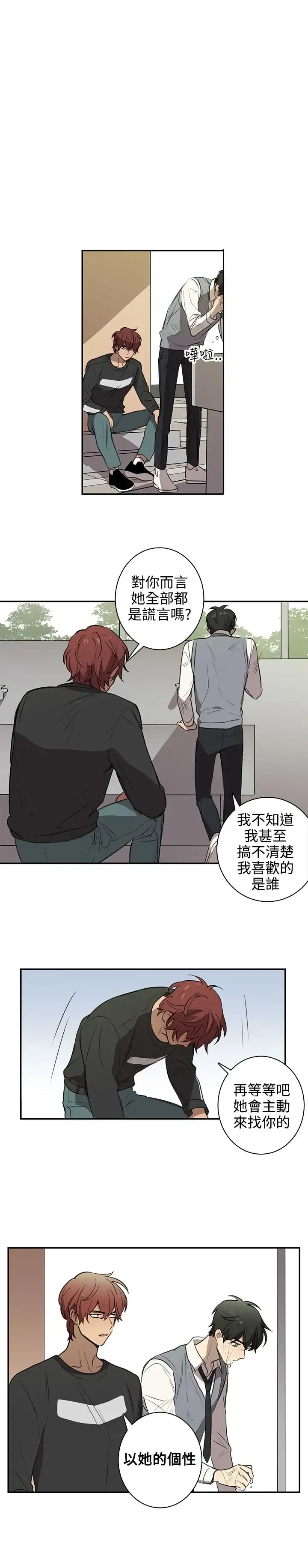高（3）实习女教师 - 第38话 - page 11
