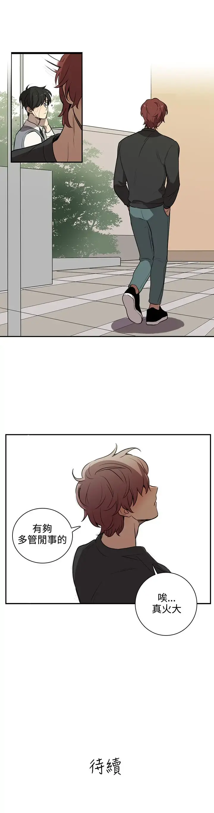 高（3）实习女教师 - 第38话 - page 13