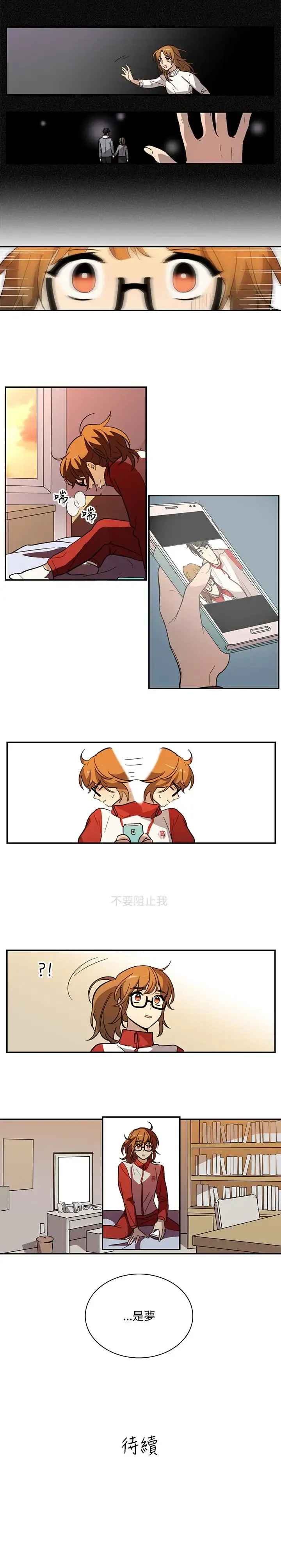 高（3）实习女教师 - 第24话 - page 10
