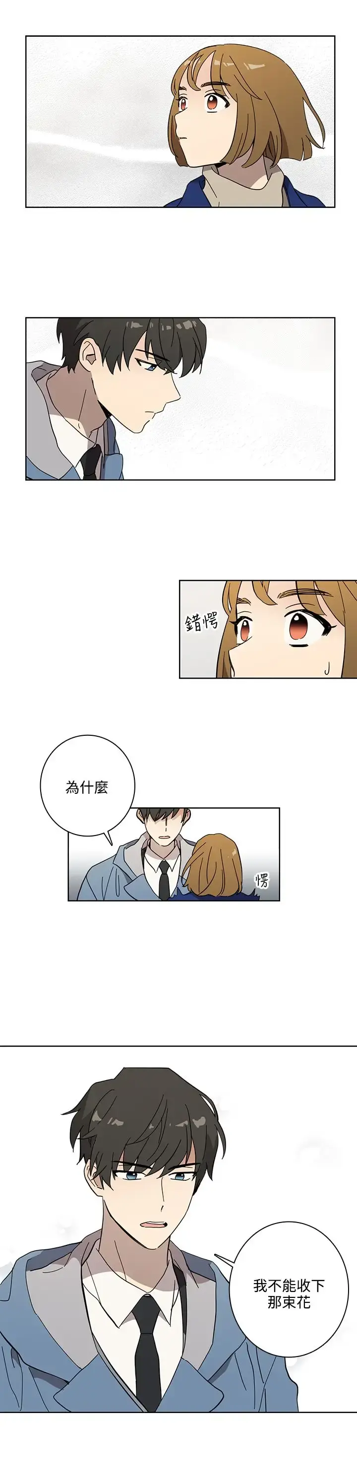 高（3）实习女教师 - 第49话 - page 2