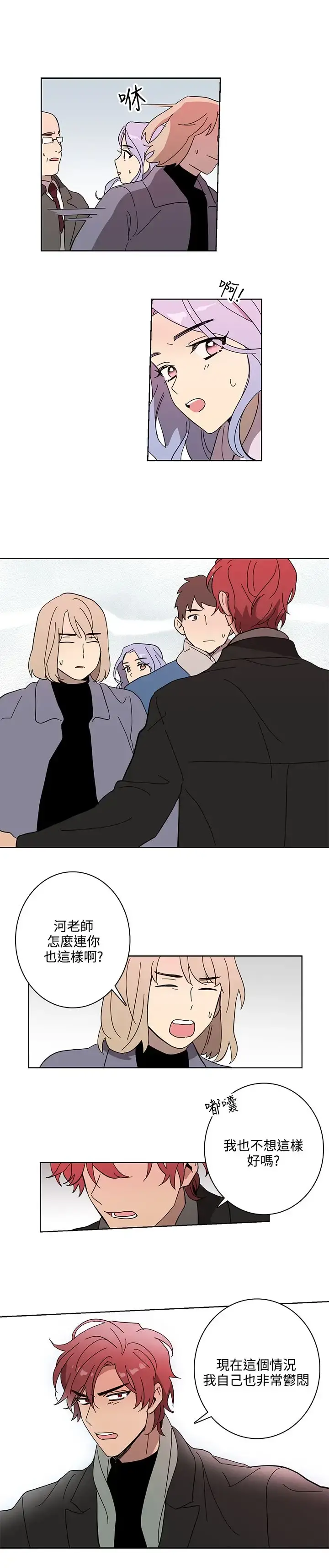 高（3）实习女教师 - 第49话 - page 5