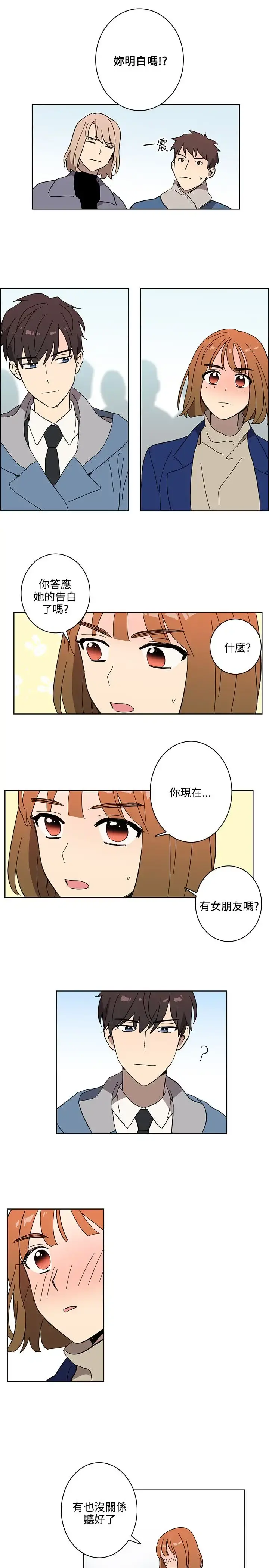 高（3）实习女教师 - 第49话 - page 6