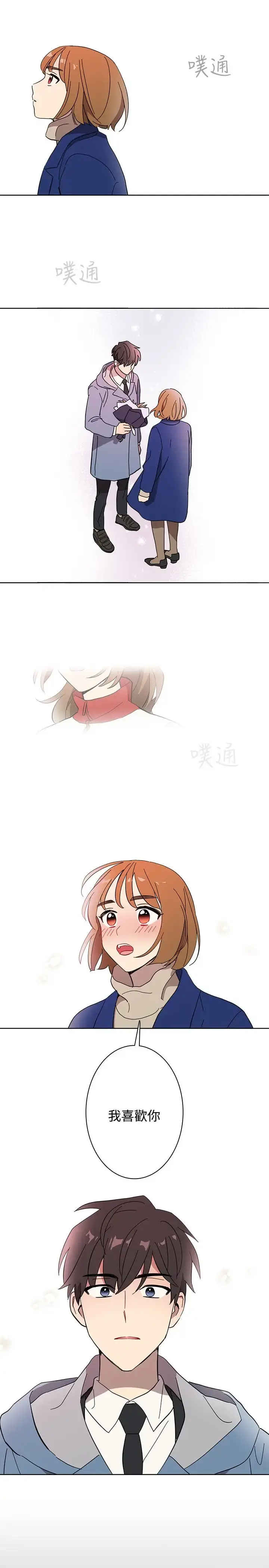 高（3）实习女教师 - 第49话 - page 10