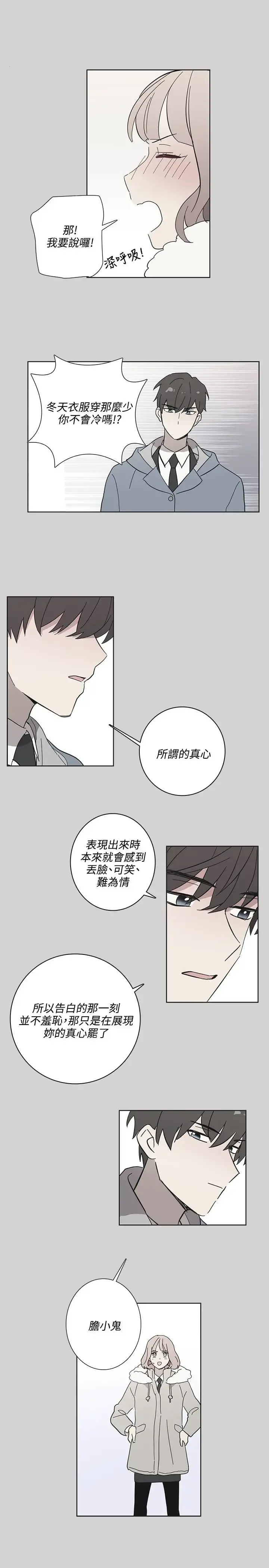 高（3）实习女教师 - 第49话 - page 13