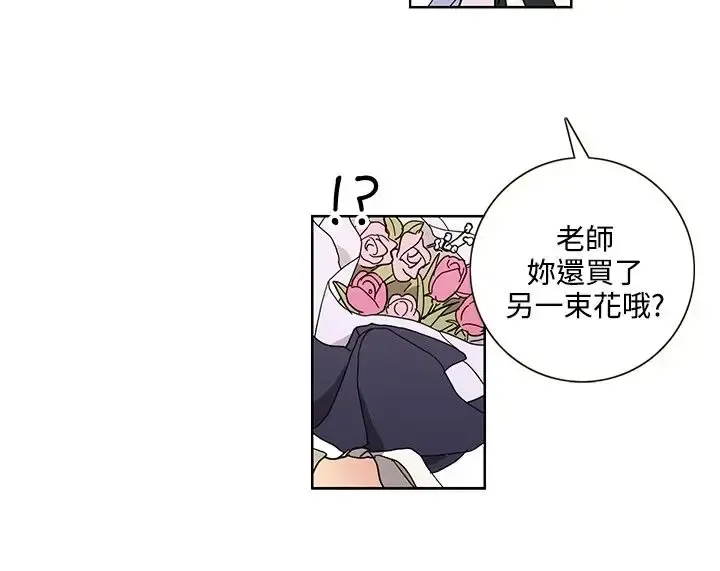 高（3）实习女教师 - 第48话 - page 2