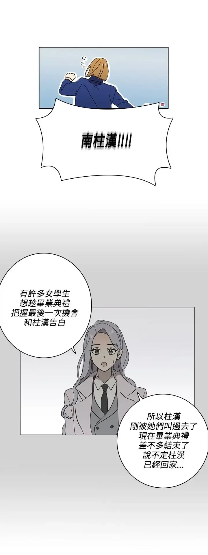 高（3）实习女教师 - 第48话 - page 4