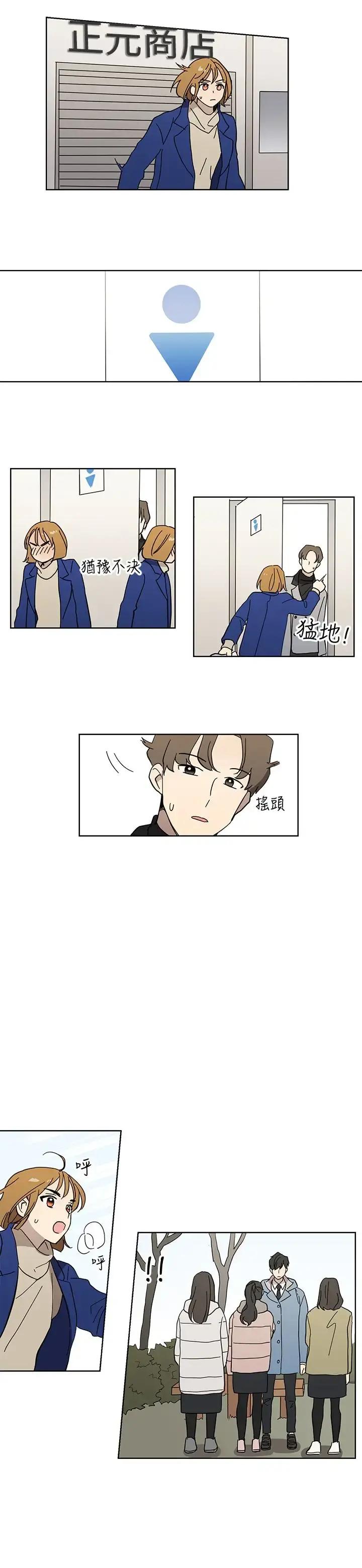 高（3）实习女教师 - 第48话 - page 6