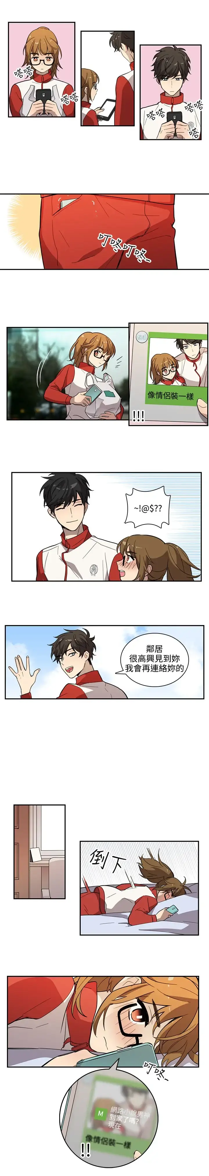 高（3）实习女教师 - 第25话 - page 5