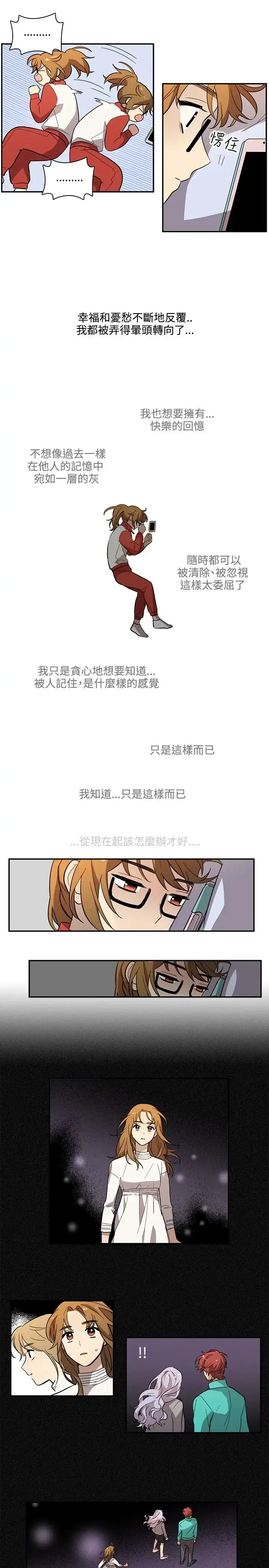 高（3）实习女教师 - 第25话 - page 6