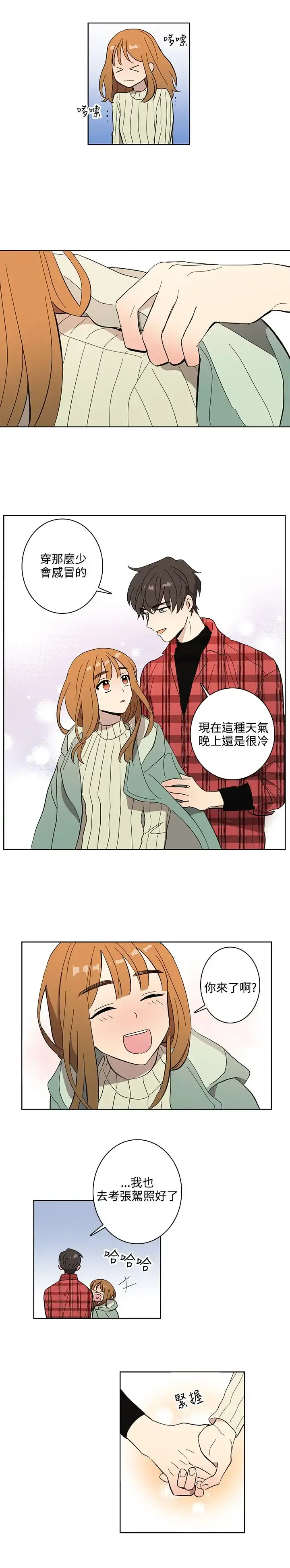 高（3）实习女教师 - 第50话最终话 - page 7