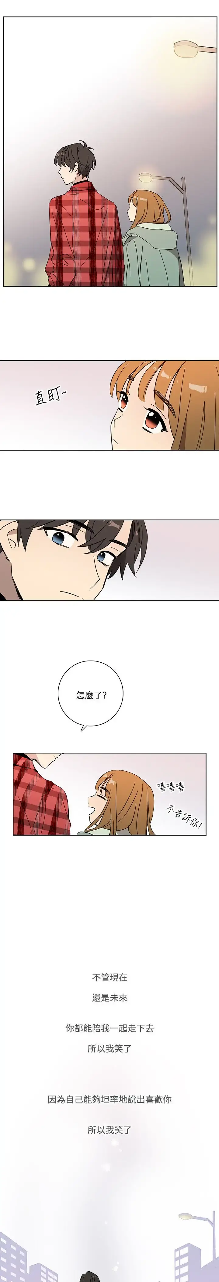 高（3）实习女教师 - 第50话最终话 - page 8