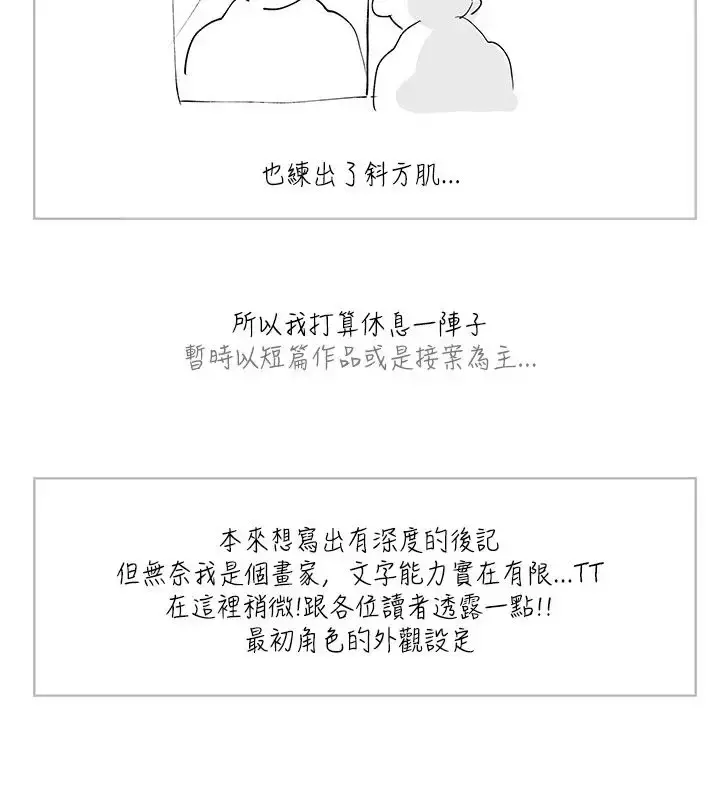 高（3）实习女教师 - 第50话最终话 - page 11