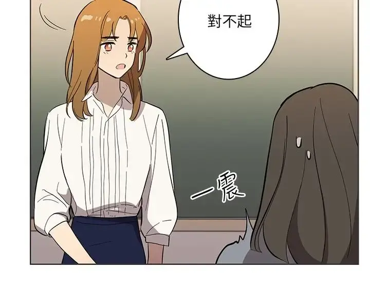 高（3）实习女教师 - 第40话 - page 4