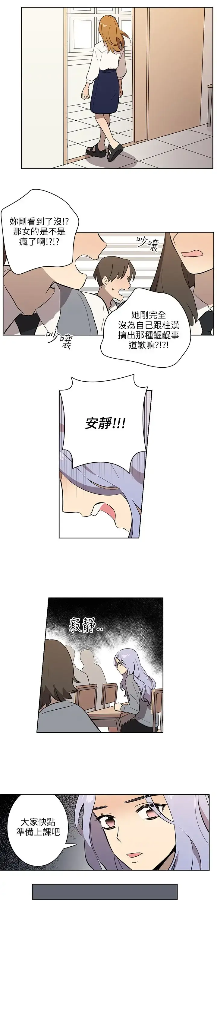 高（3）实习女教师 - 第40话 - page 7