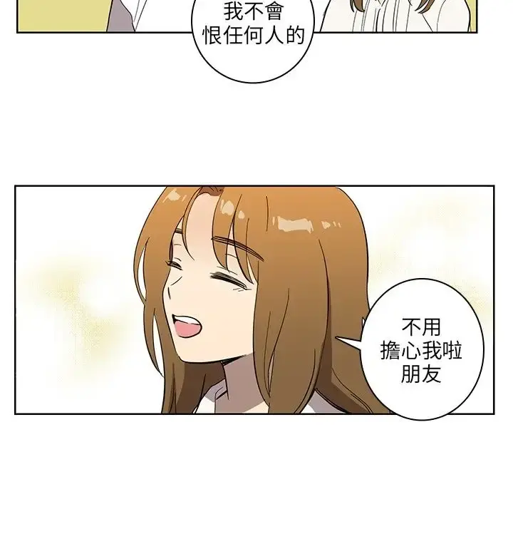 高（3）实习女教师 - 第40话 - page 9