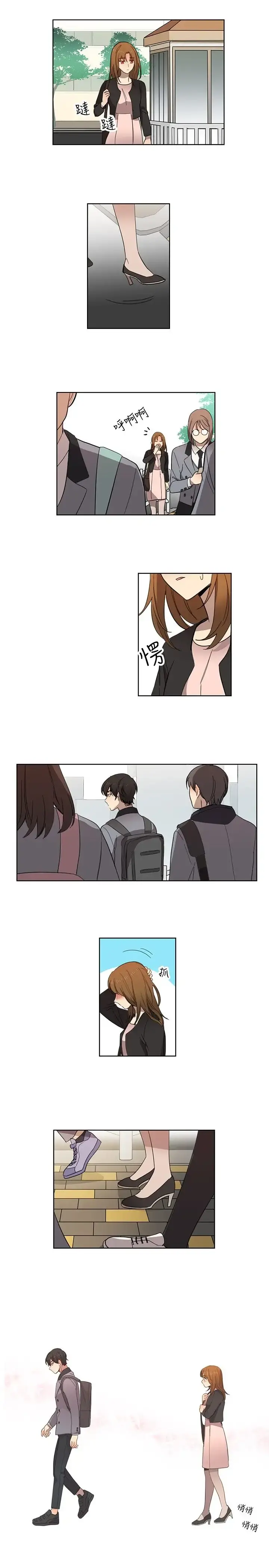 高（3）实习女教师 - 第10话 - page 6