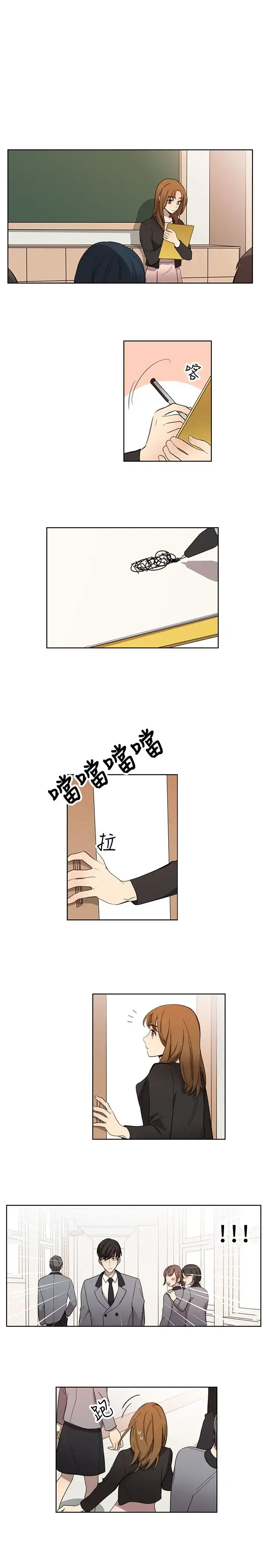高（3）实习女教师 - 第10话 - page 7