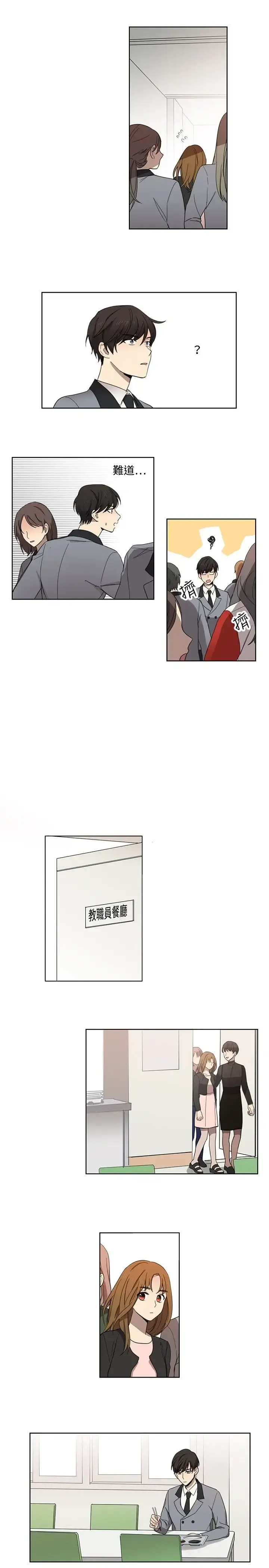 高（3）实习女教师 - 第10话 - page 9