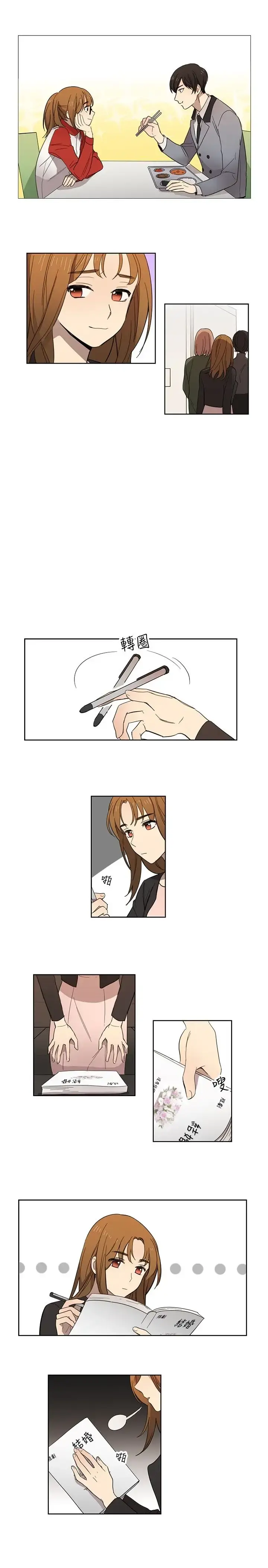 高（3）实习女教师 - 第10话 - page 10