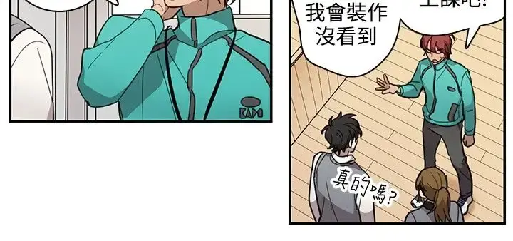 高（3）实习女教师 - 第21话 - page 4