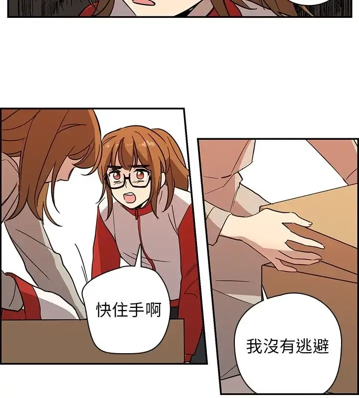 高（3）实习女教师 - 第34话 - page 2