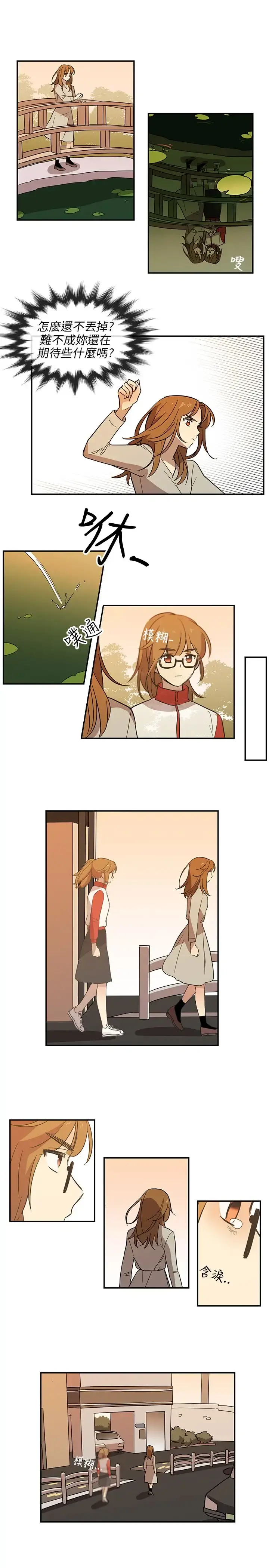 高（3）实习女教师 - 第34话 - page 5