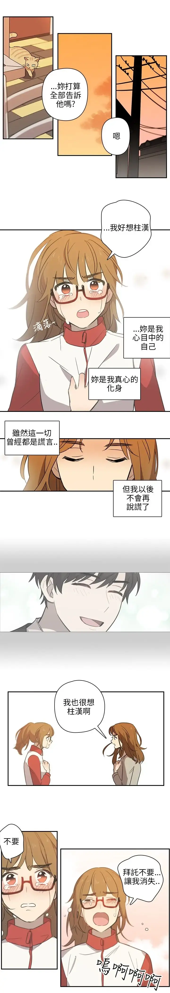 高（3）实习女教师 - 第34话 - page 6