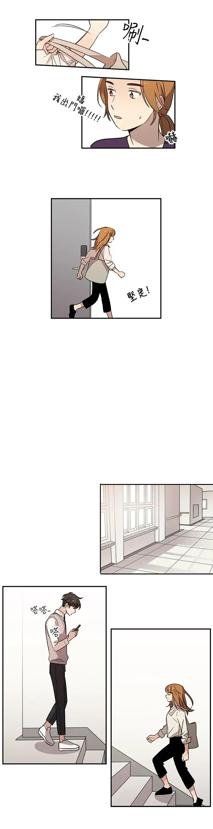 高（3）实习女教师 - 第34话 - page 10