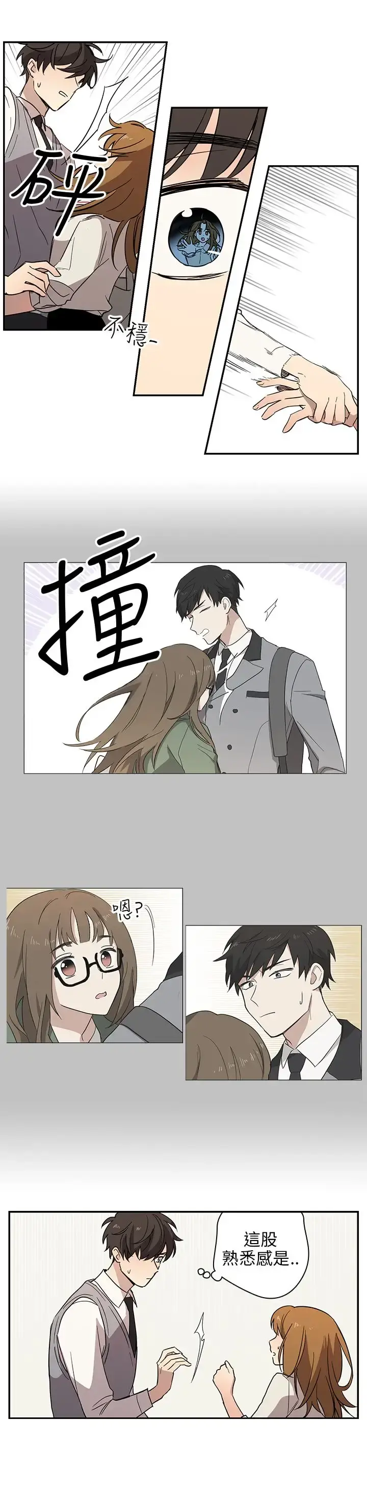 高（3）实习女教师 - 第34话 - page 11