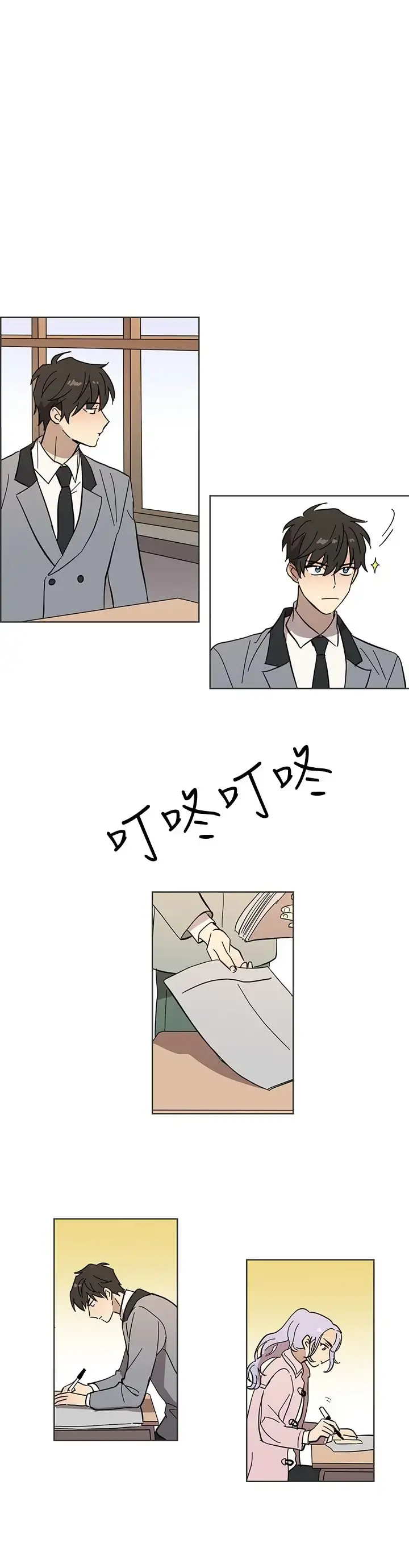 高（3）实习女教师 - 第45话 - page 6