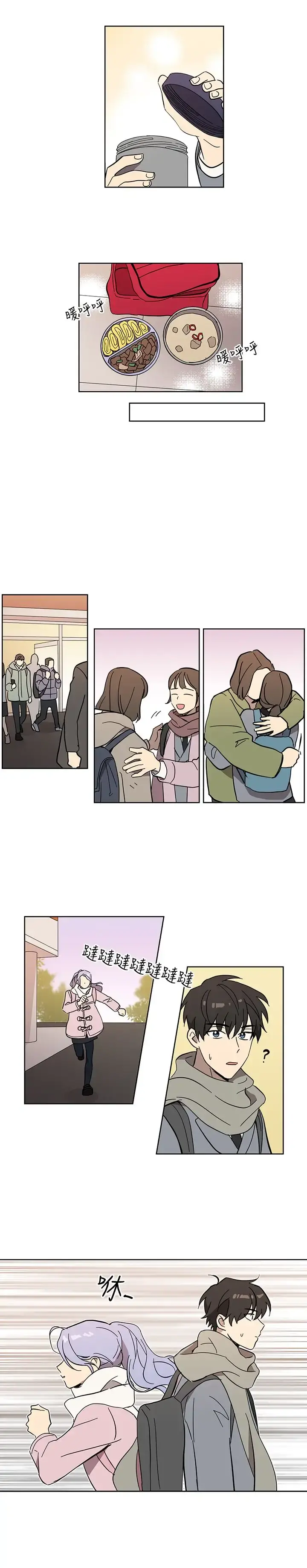 高（3）实习女教师 - 第45话 - page 8