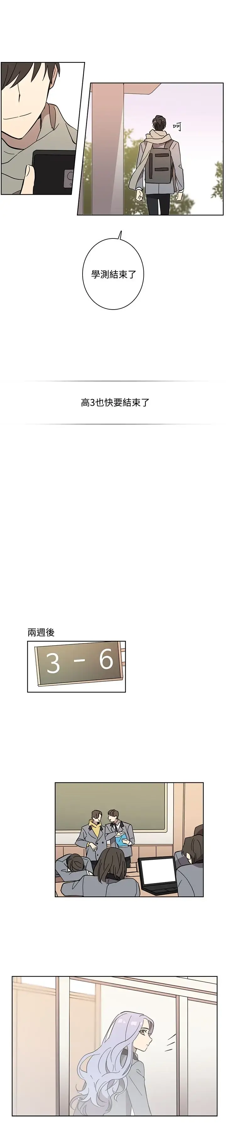 高（3）实习女教师 - 第45话 - page 10