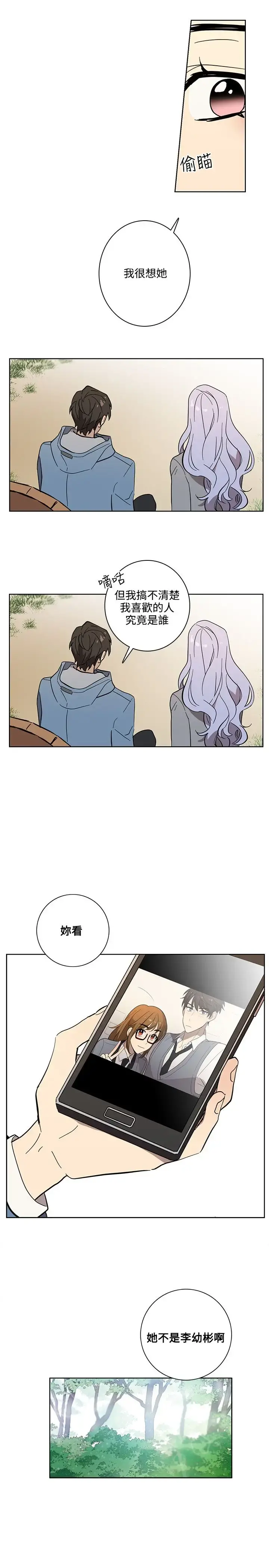 高（3）实习女教师 - 第45话 - page 12