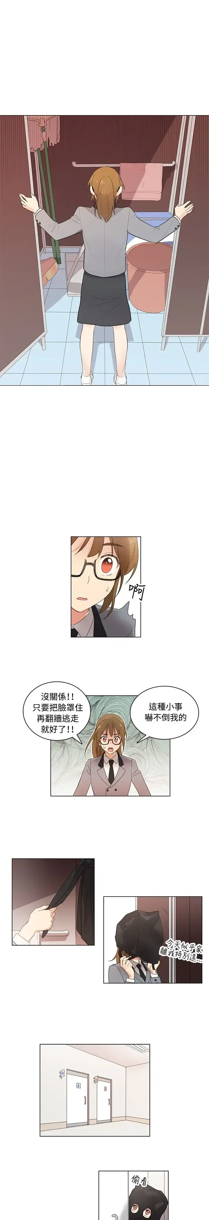 高（3）实习女教师 - 第7话 - page 1