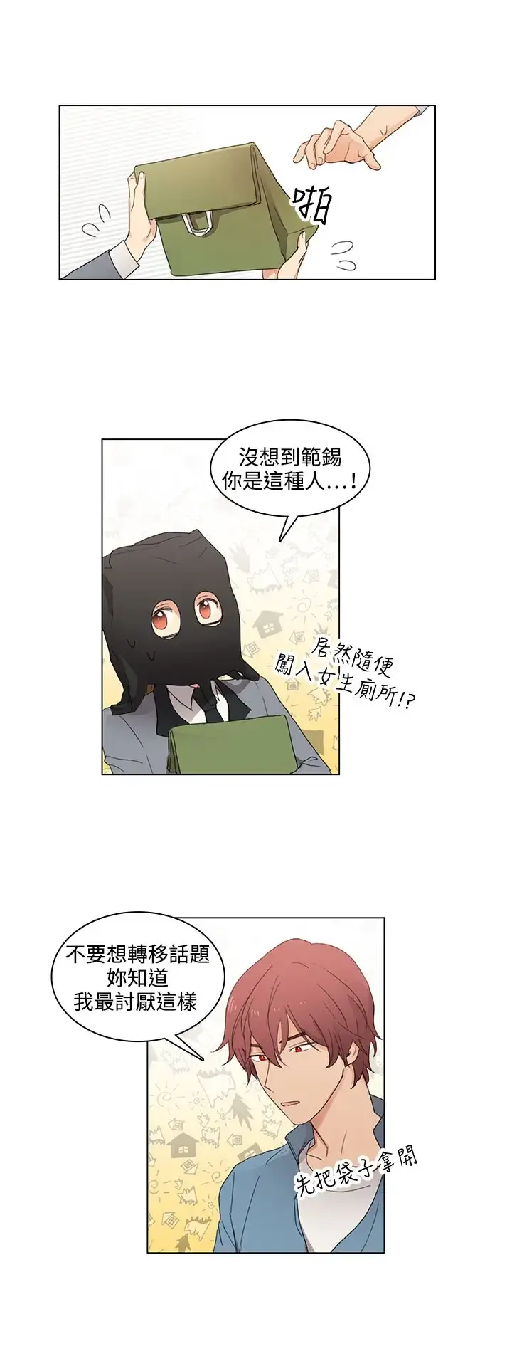 高（3）实习女教师 - 第7话 - page 4