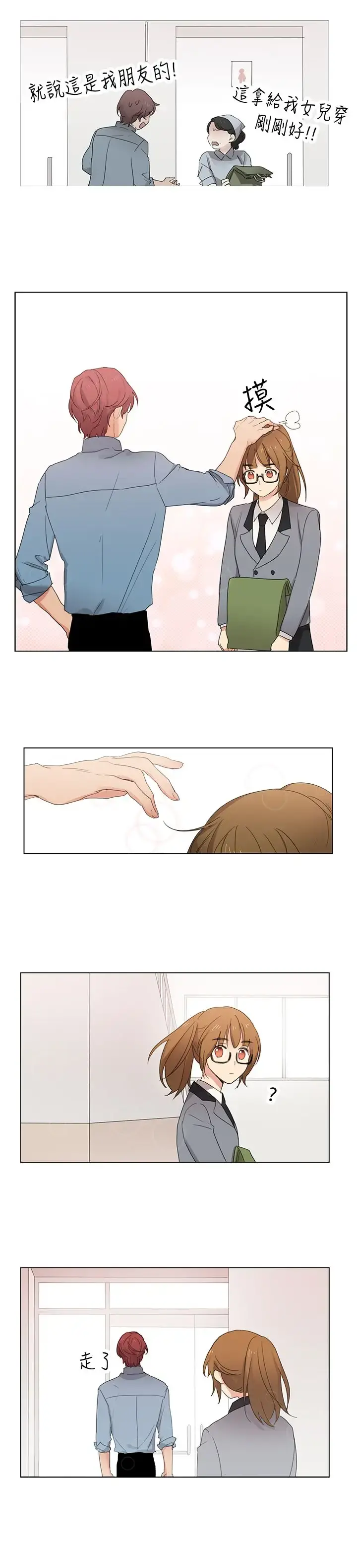 高（3）实习女教师 - 第7话 - page 6