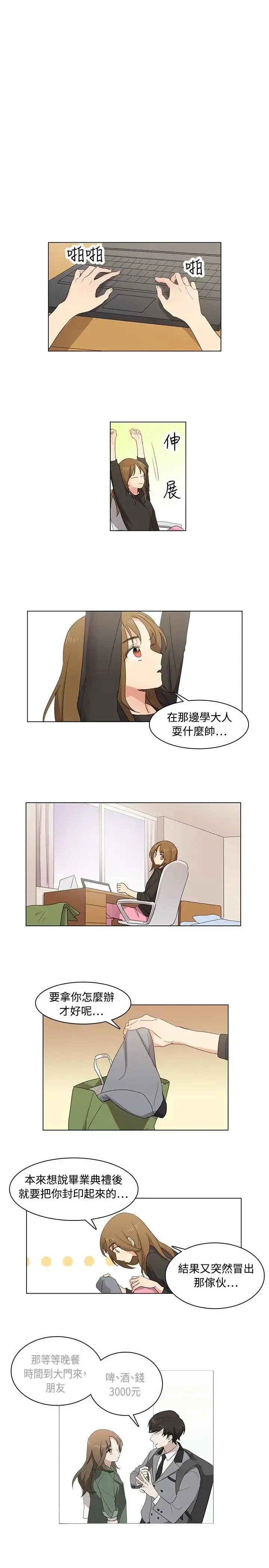 高（3）实习女教师 - 第7话 - page 7