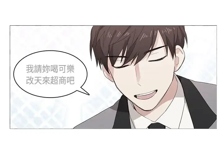 高（3）实习女教师 - 第7话 - page 8