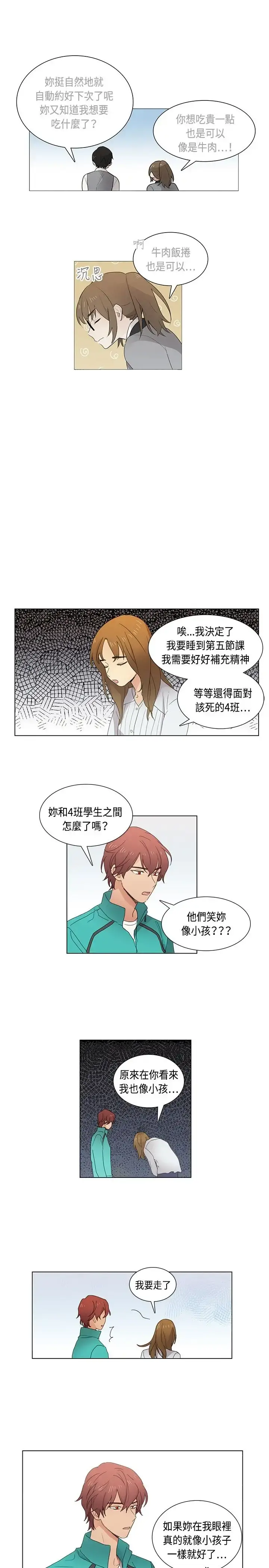 高（3）实习女教师 - 第7话 - page 13