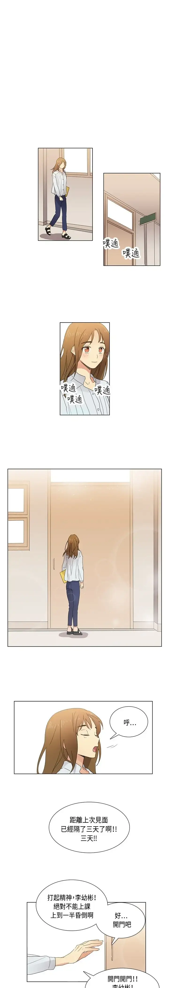高（3）实习女教师 - 第7话 - page 15