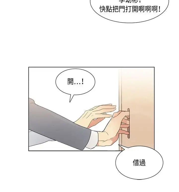 高（3）实习女教师 - 第7话 - page 16