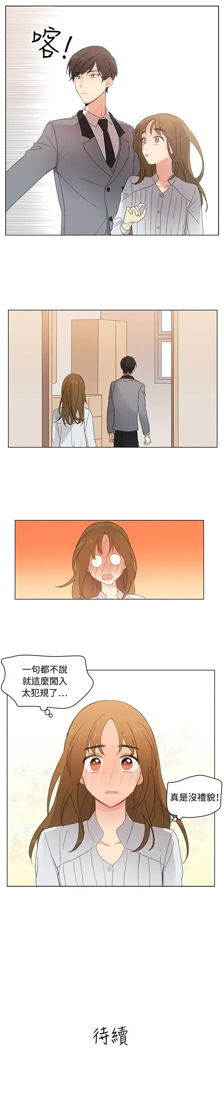 高（3）实习女教师 - 第7话 - page 17