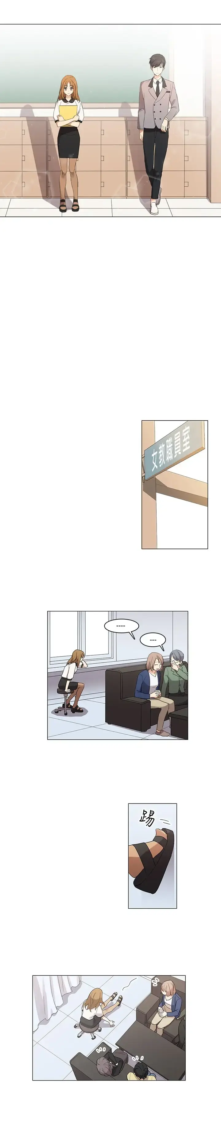 高（3）实习女教师 - 第4话 - page 4