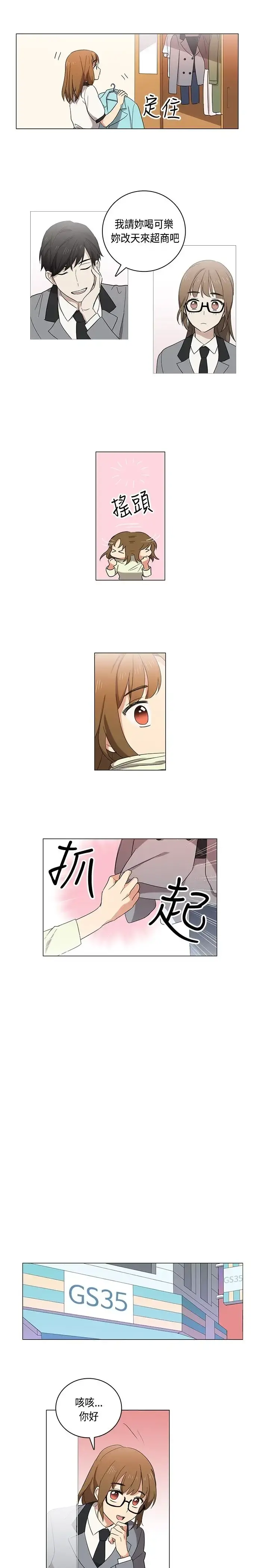 高（3）实习女教师 - 第4话 - page 9