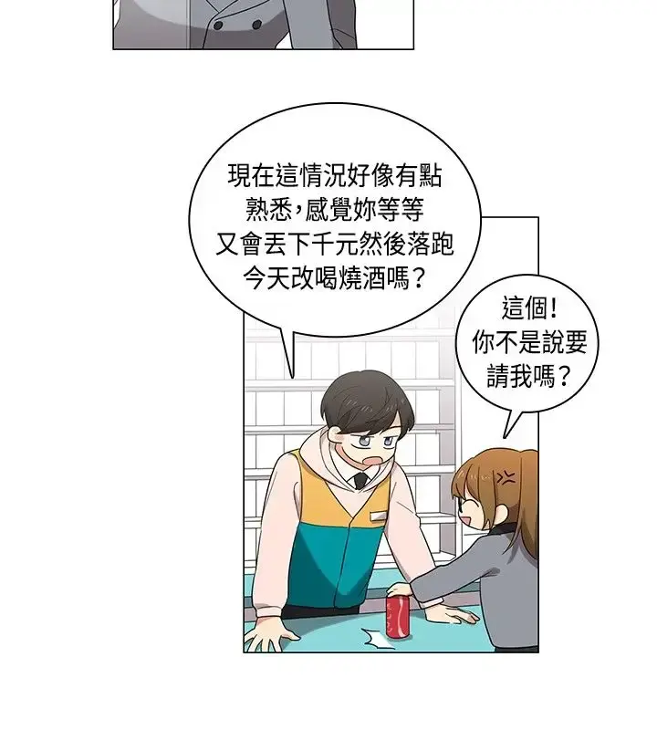 高（3）实习女教师 - 第4话 - page 10