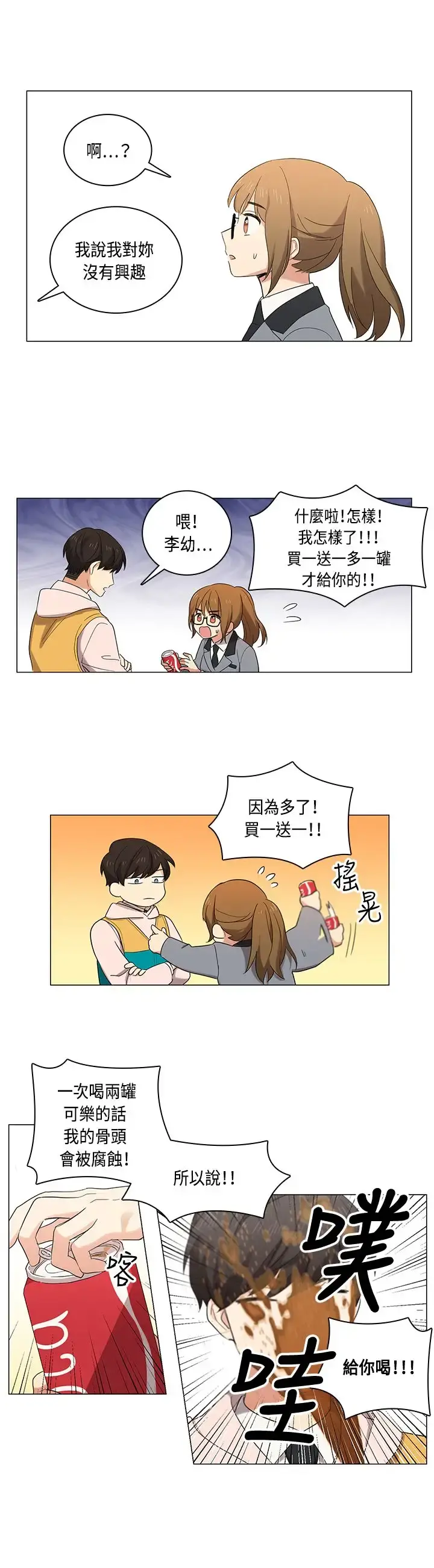 高（3）实习女教师 - 第4话 - page 12