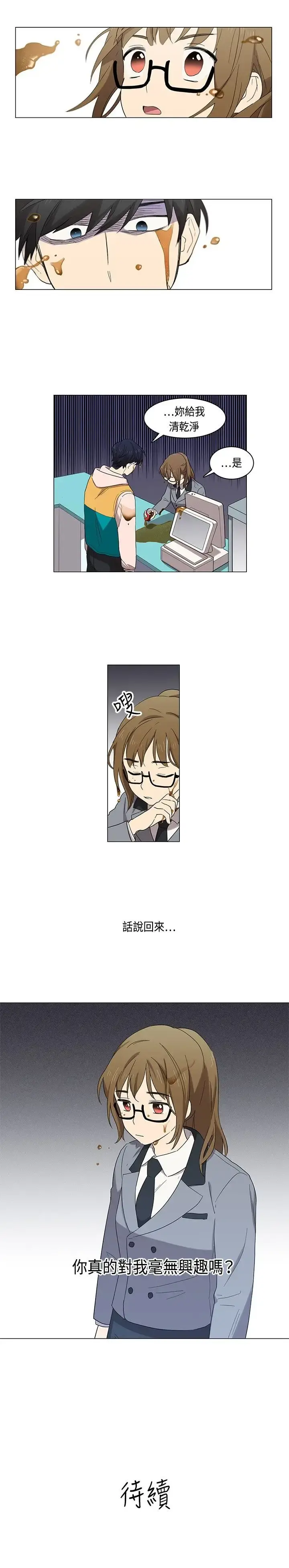 高（3）实习女教师 - 第4话 - page 13